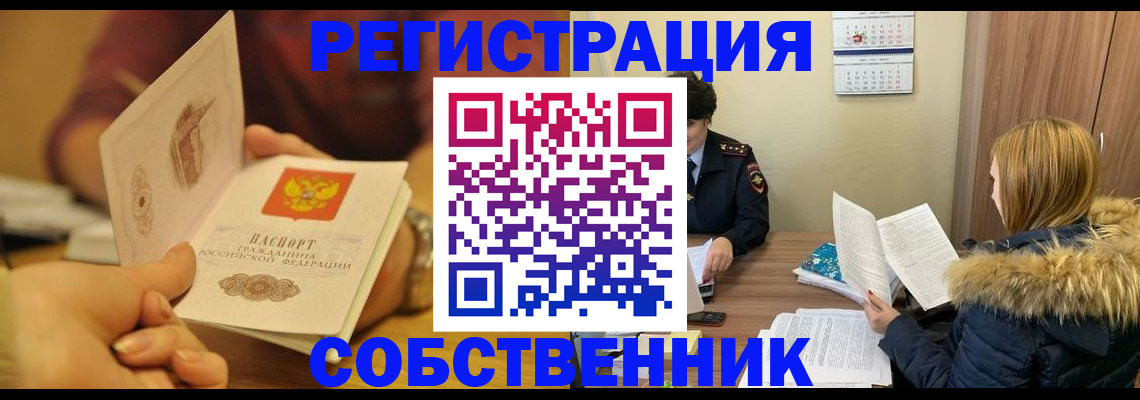 миграционный учет в Кондрово