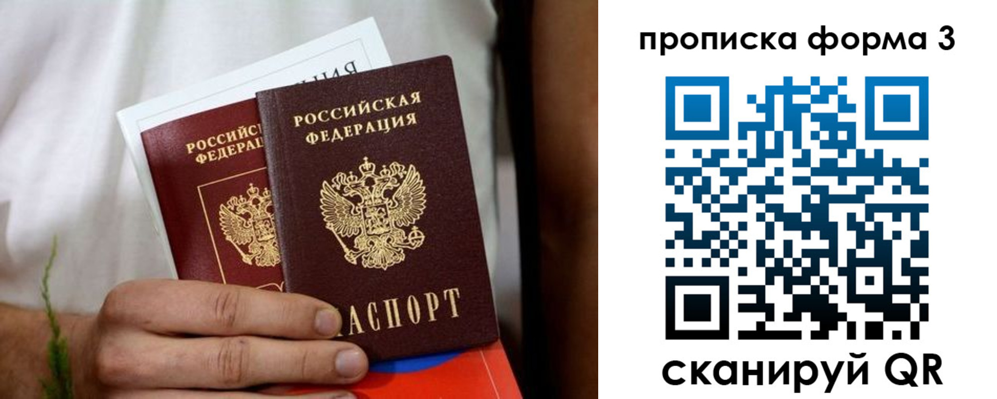 временная регистрация для всех в Кондрово