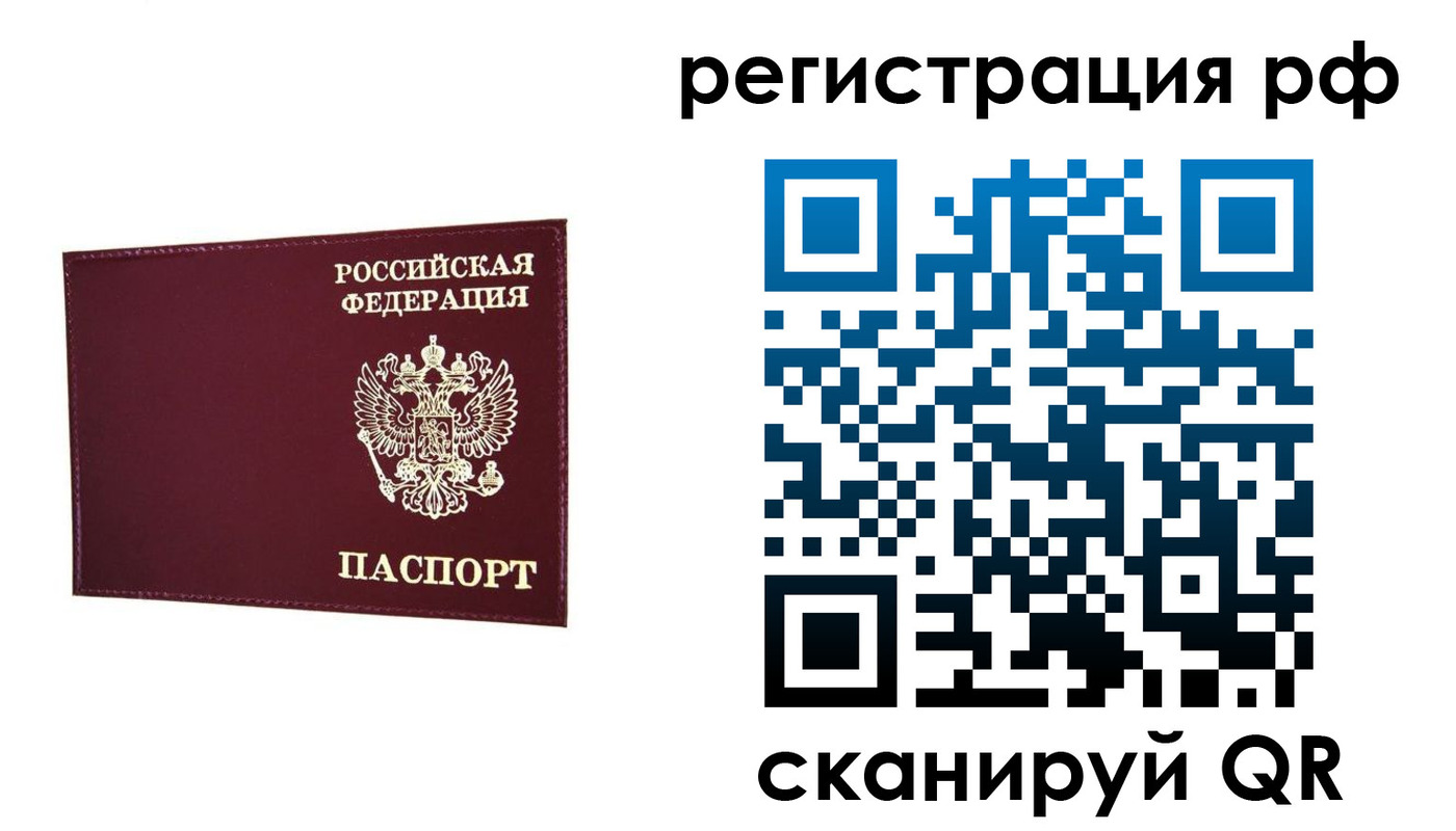 временная регистрация законно в Кондрово