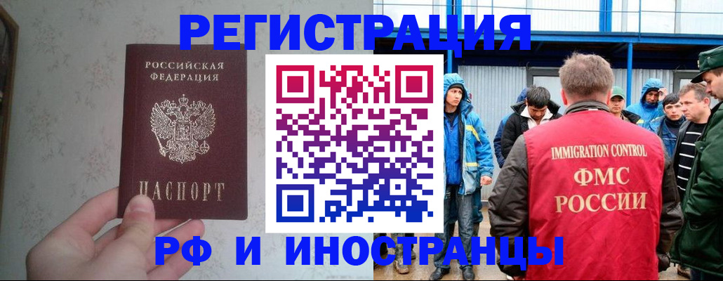прописка законно в Кондрово