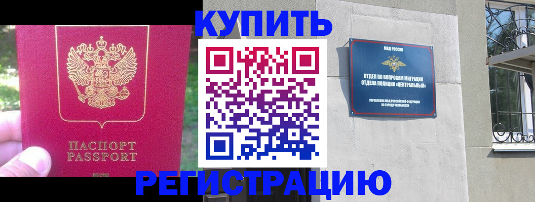 где прописаться в Кондрово