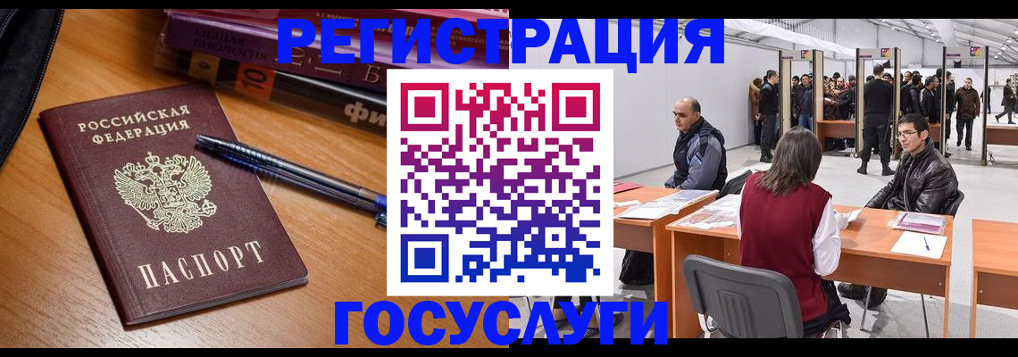 прописка иностранных граждан в Кондрово
