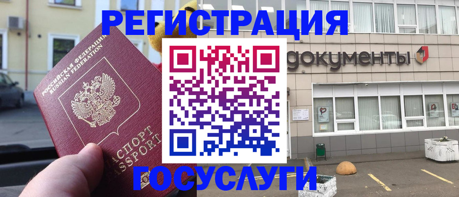 регистрация в Кондрово