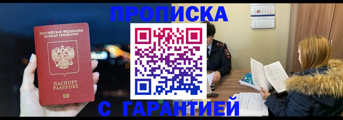 временная регистрация 2025 в Кондрово