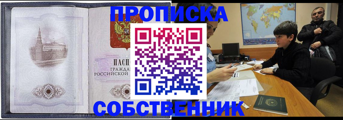 прописка паспорт в Кондрово