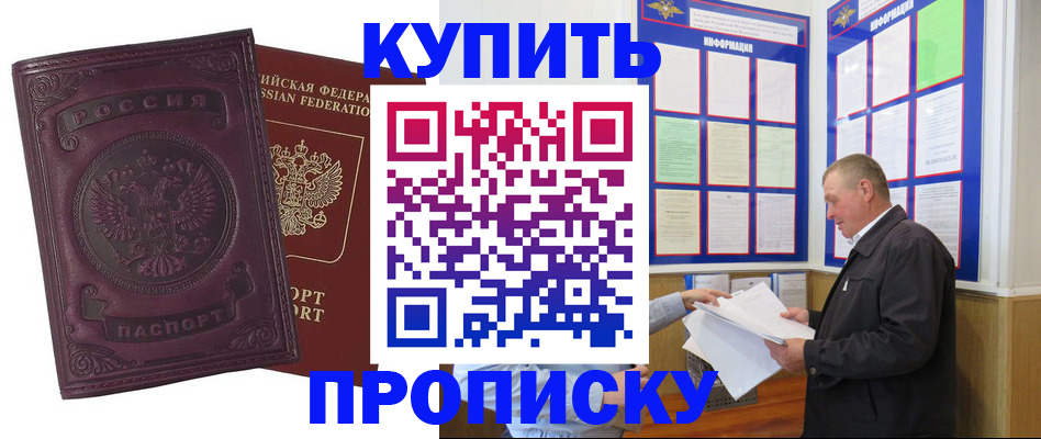 прописка в квартире в Кондрово
