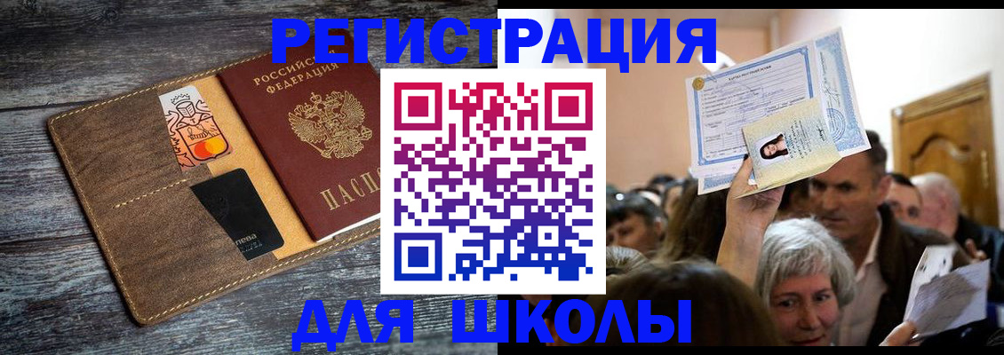 временная регистрация адрес в Кондрово