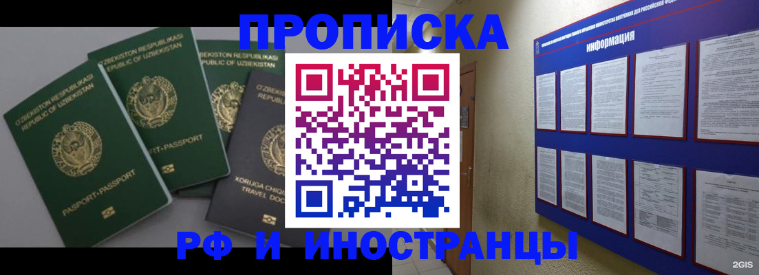 временная регистрация в квартире в Кондрово
