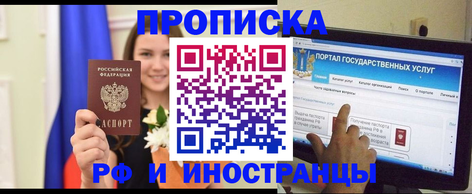 прописка 2025 в Кондрово